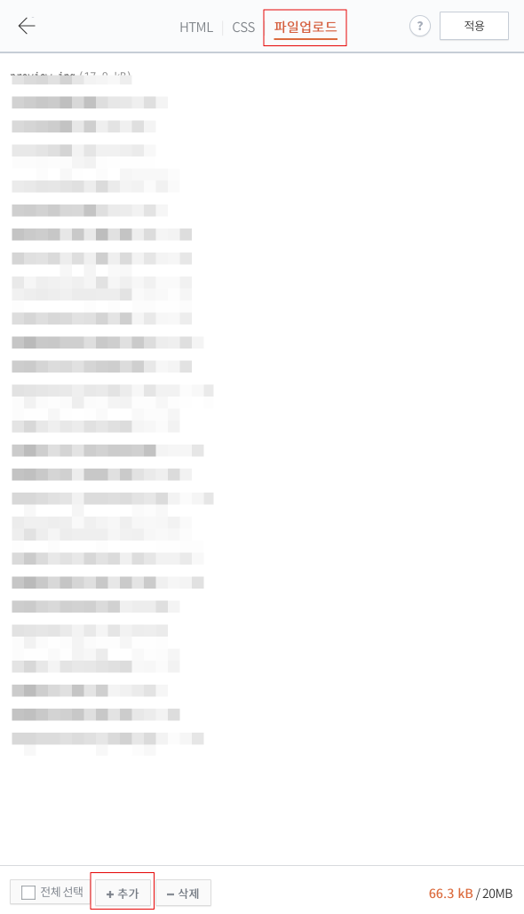 2. 아이콘 이미지 업로드