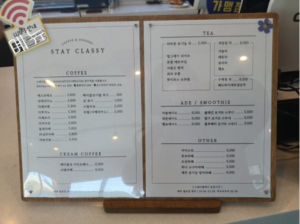 메뉴판 보세요.