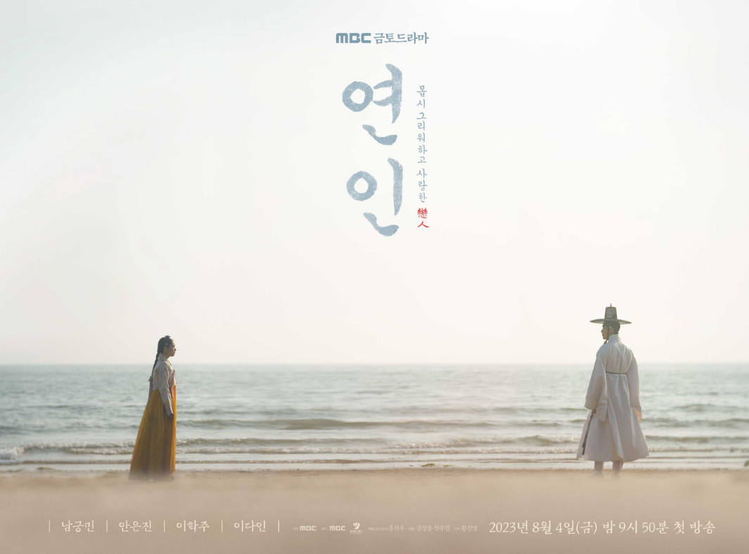 연인포스터