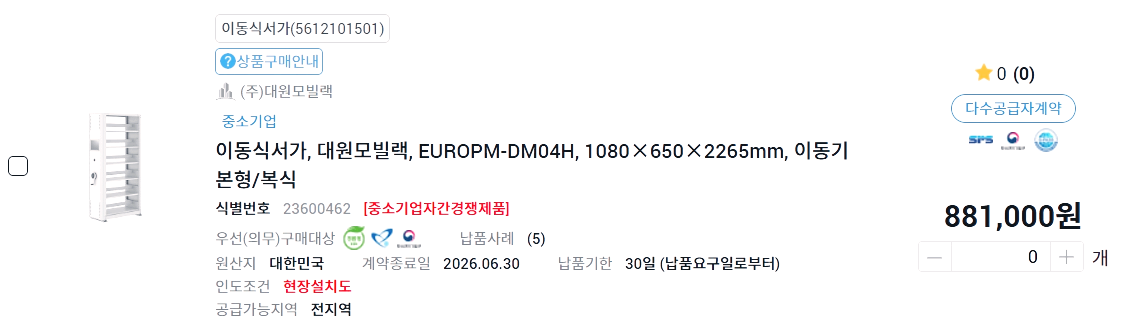 조달청 나라장터 등재 금액