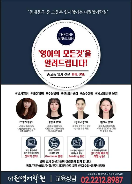더원영어학원