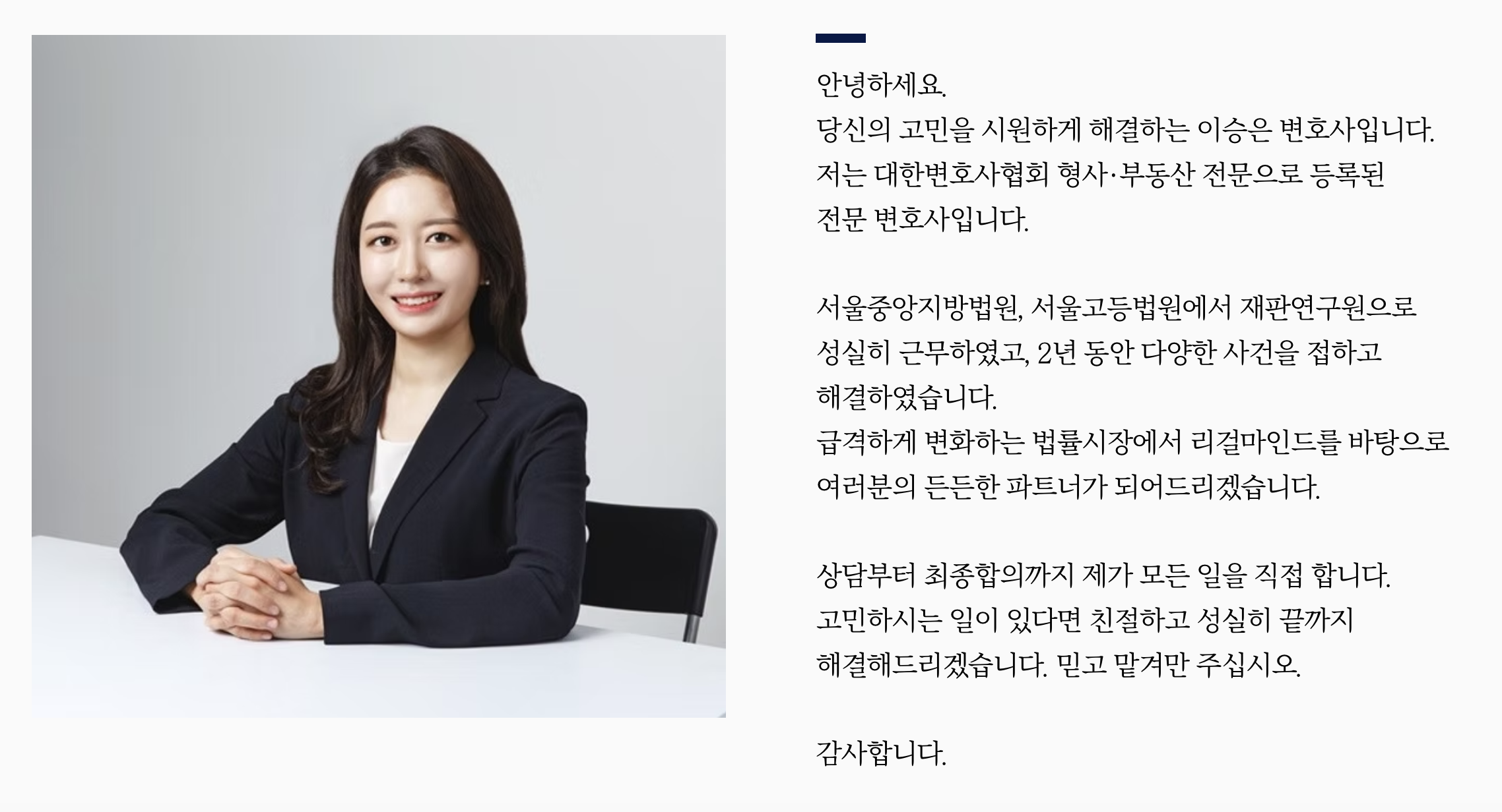 김영철 소개팅 변호사 이승은 학력 나이 얼굴 집안 약력 바로가기 (+ 미우새 438회)