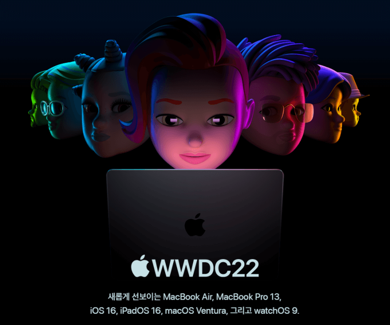 WWDC-2022-첫-화면