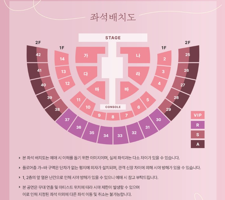 이찬원 콘서트 티켓예매 및 공연일정