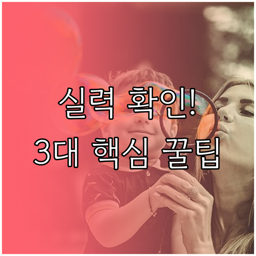 성공적인 임플란트를 위한 의료진 전문..
