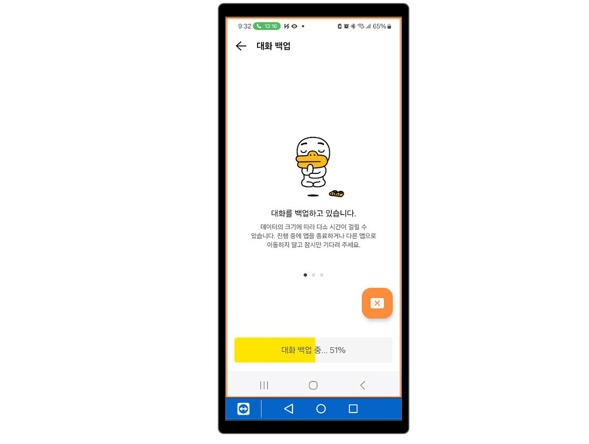 팀뷰어-부모님-휴대폰-원격제어