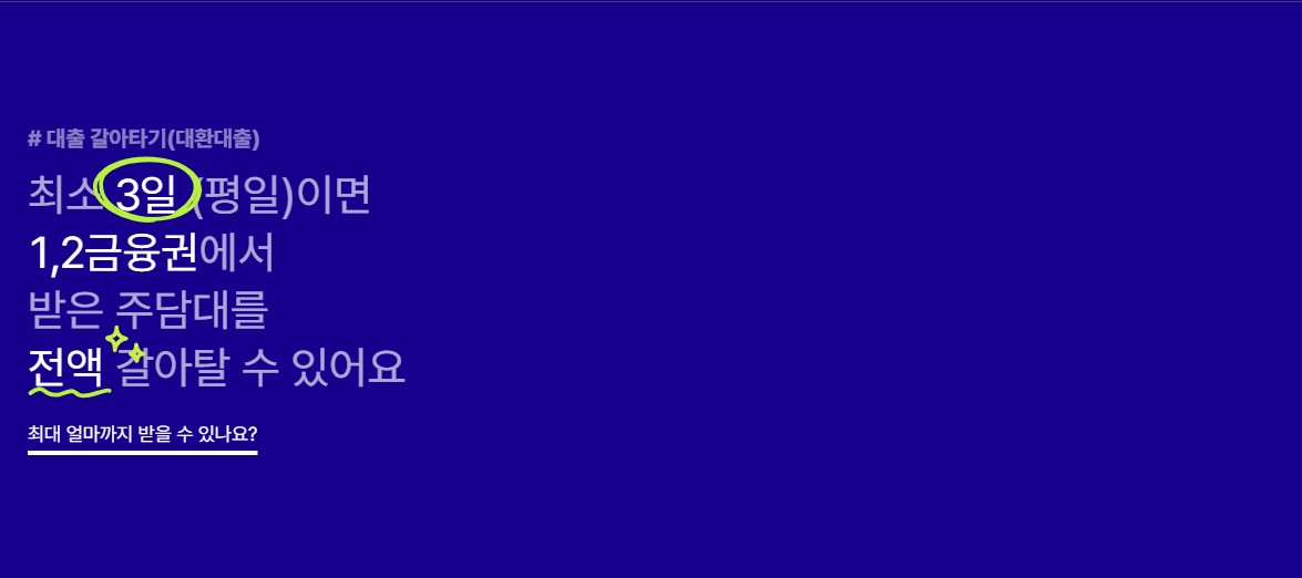 케이뱅크 아파트담보대출