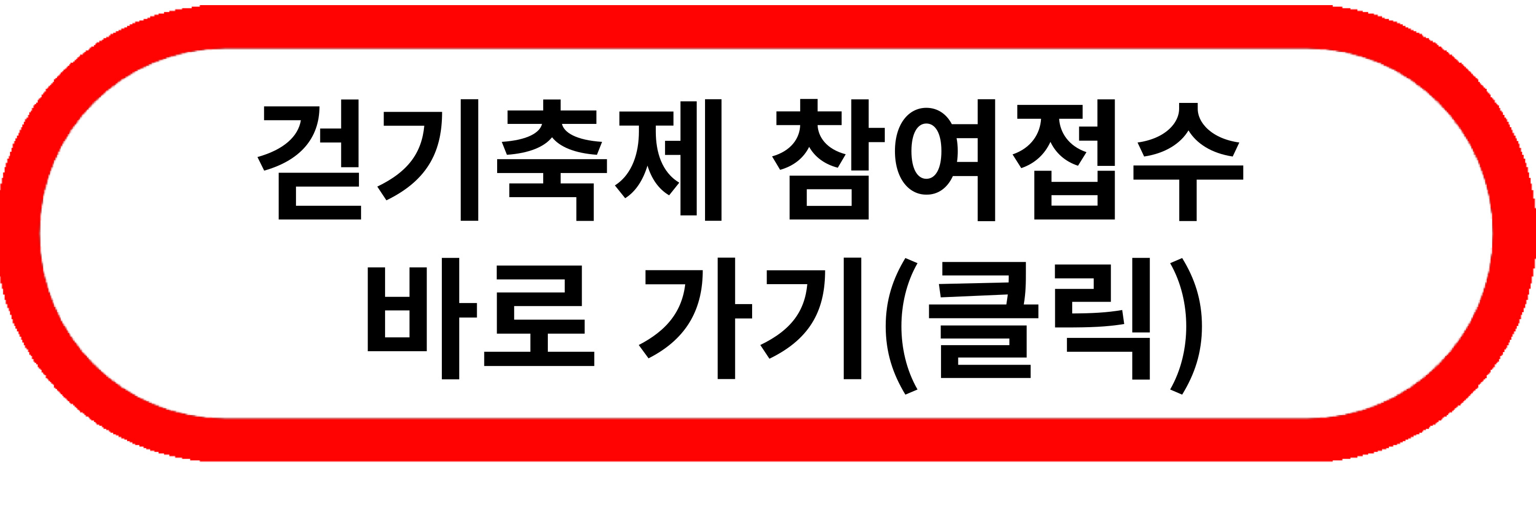 고향사랑의 날