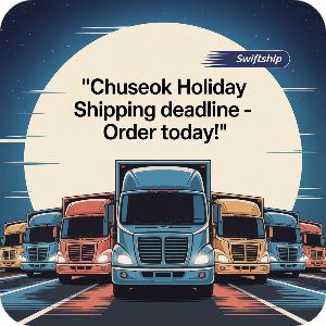 2025 추석 연휴 택배사별 마감 이미지