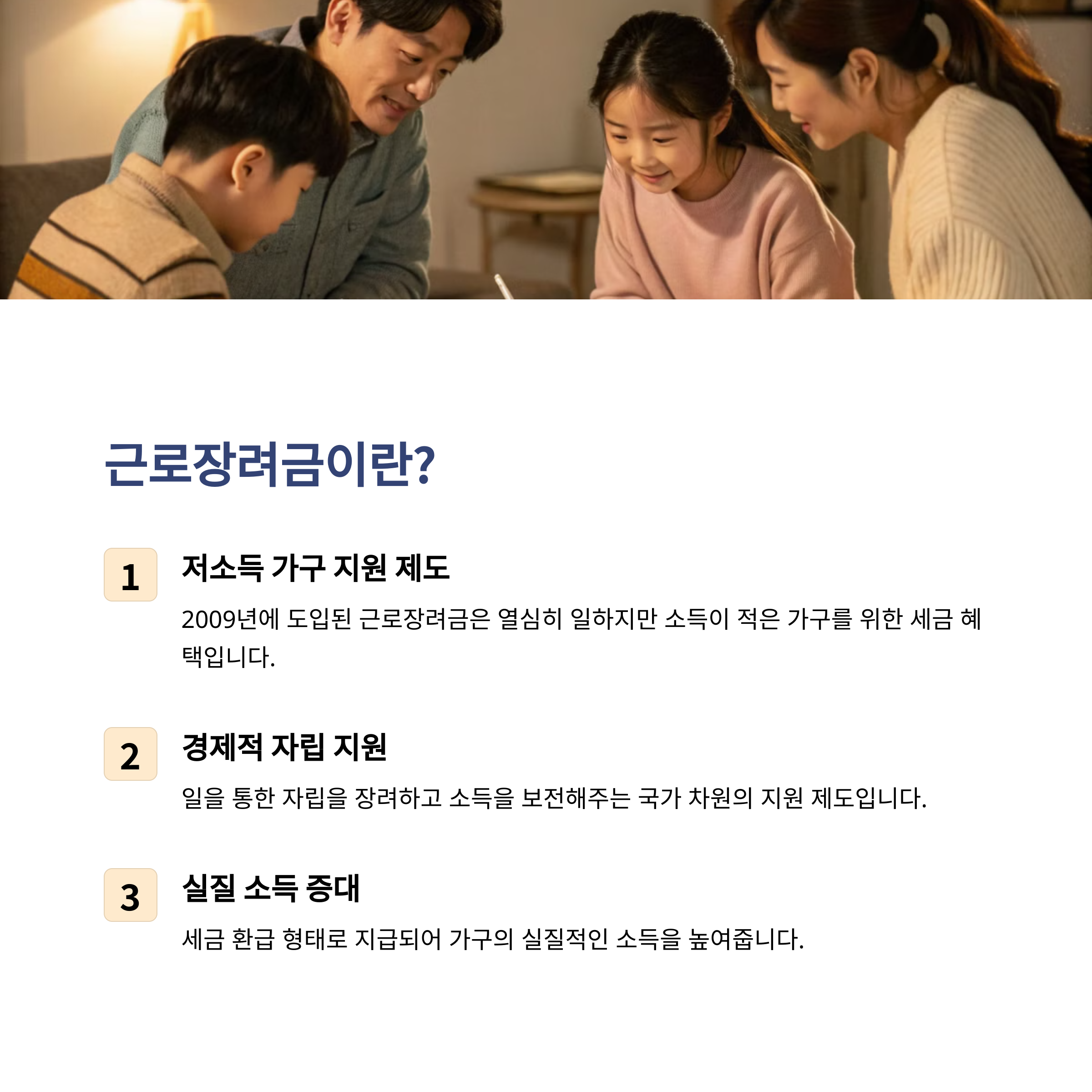 근로장려금 지급일! 언제 들어오나요?