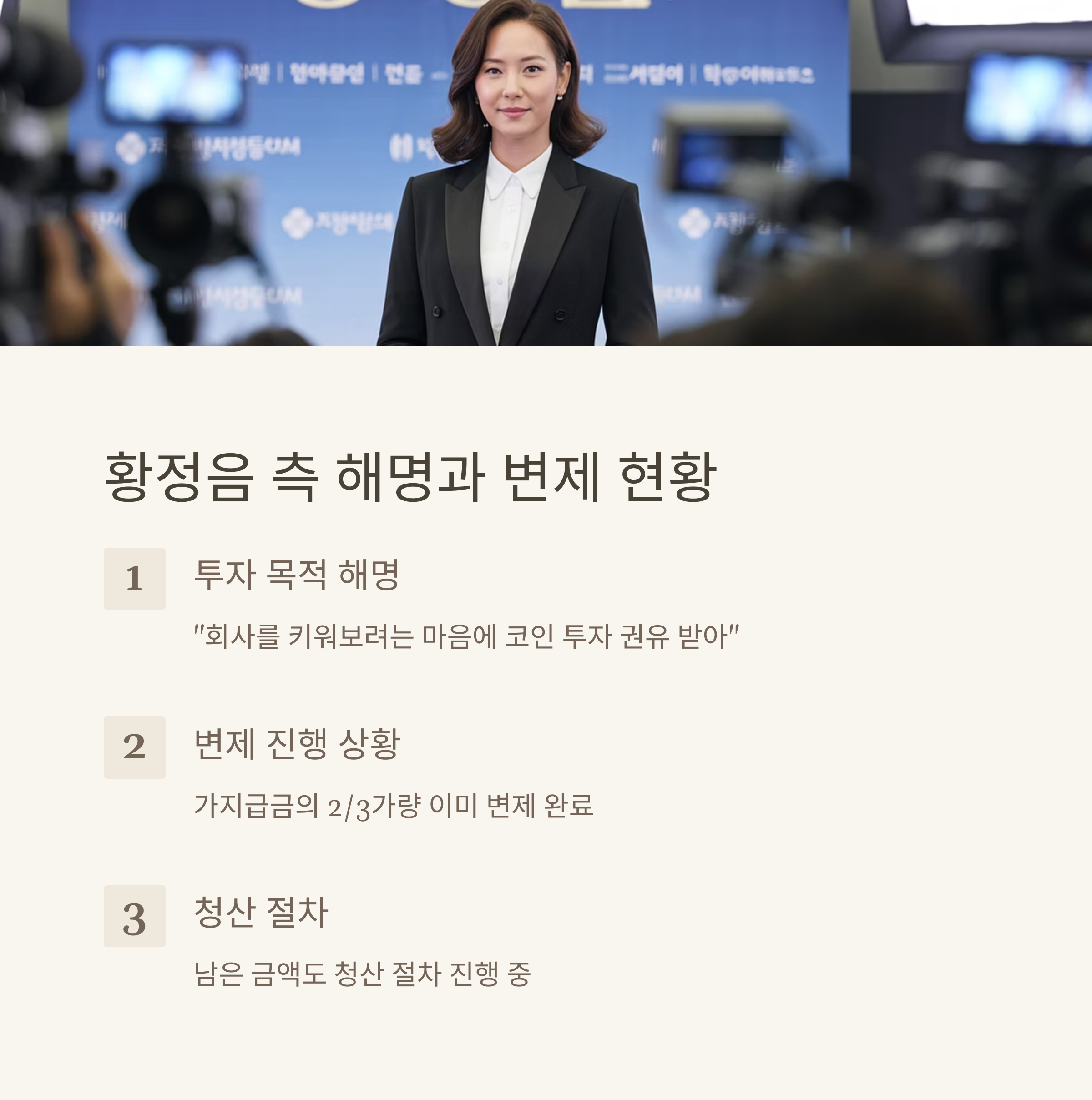 황정음 전 남편 황정음에게 가차없는 반격