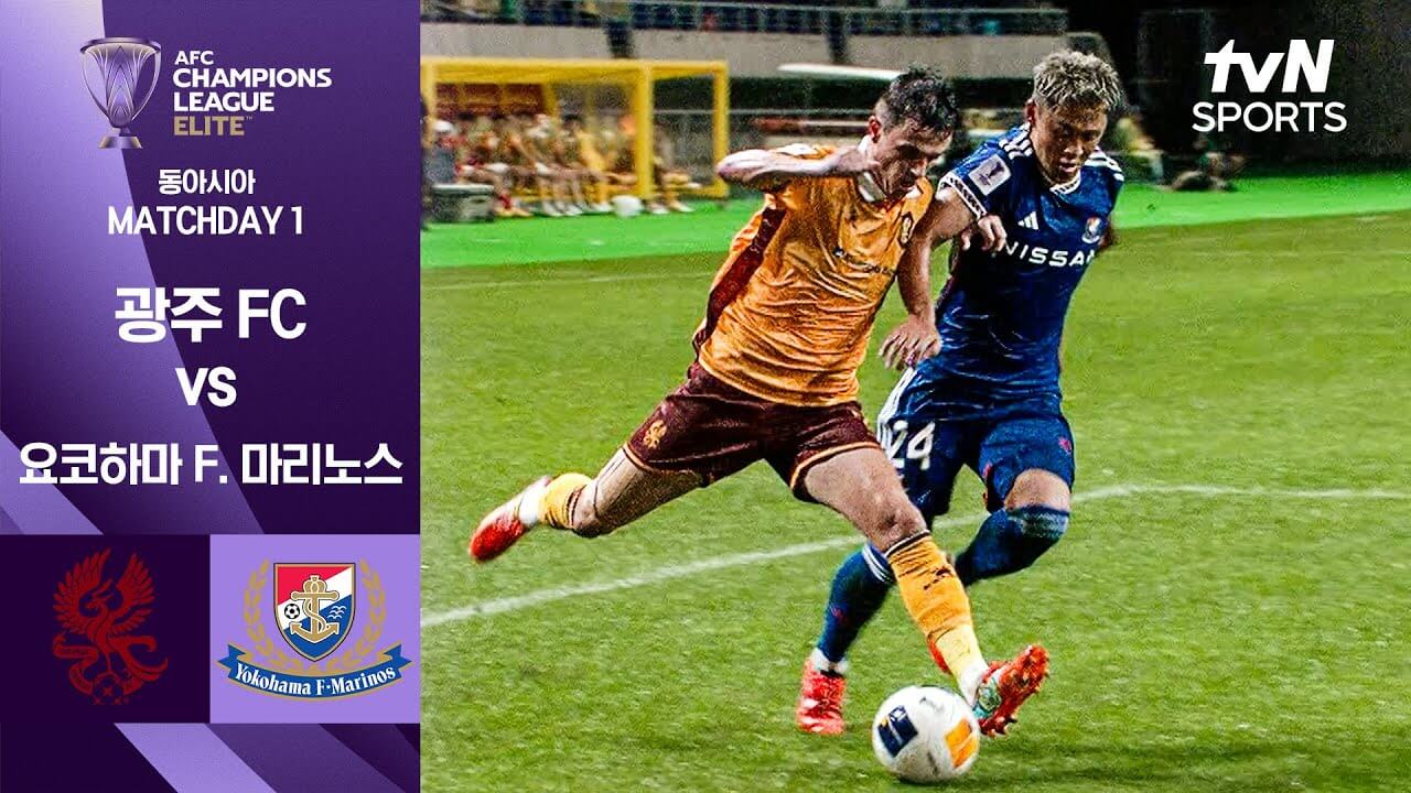 광주FC 요코하마