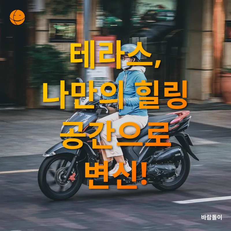 일상 속 힐링_2