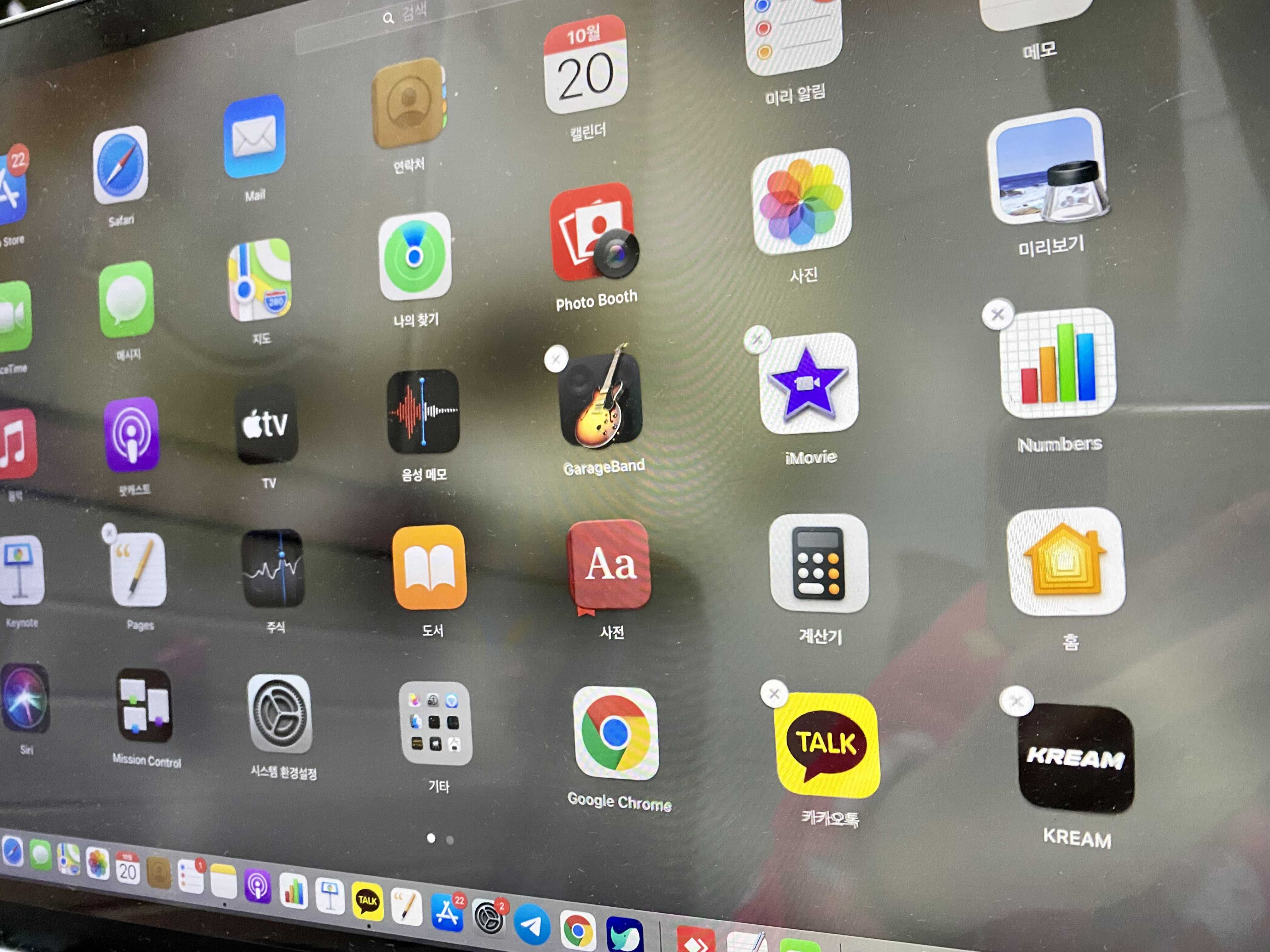 맥북프로그램삭제방법