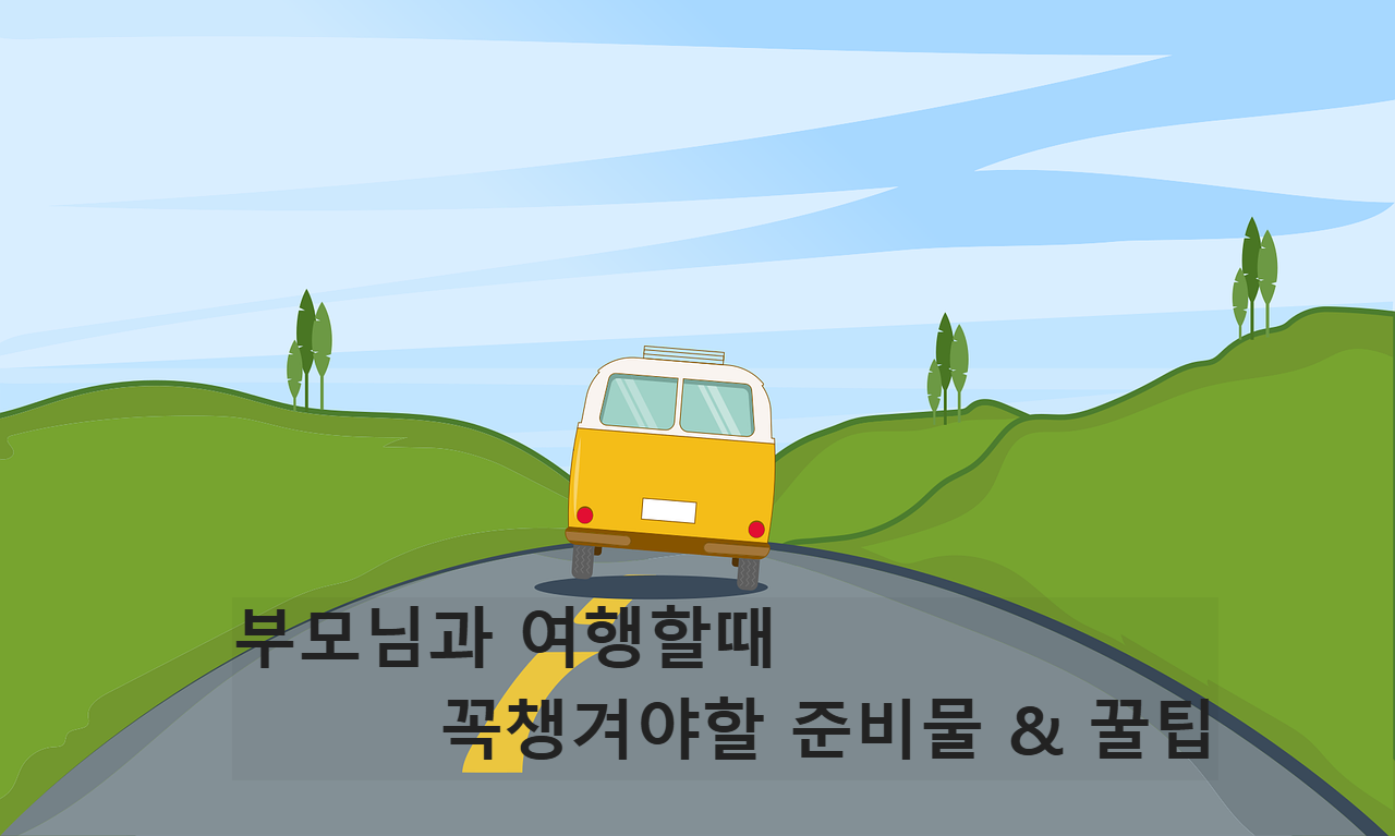 여행, 길, 자동차 이미지