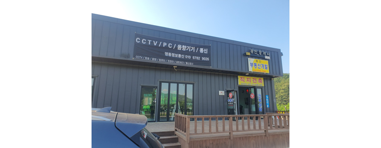 영동군 cctv