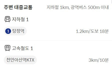 더샵 탕정인피니티시티 3차