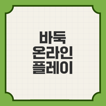 타이젬 바둑, 다운로드와 설치하기, 인터넷으로 AI와 바둑 즐기는 법