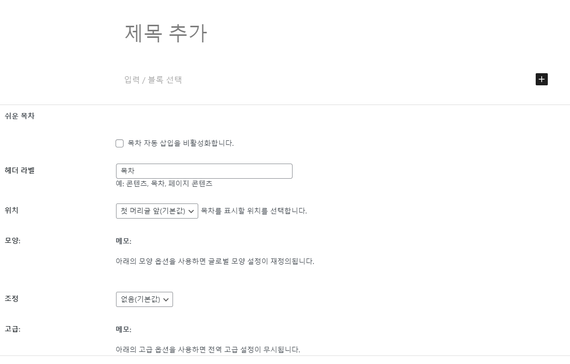 글 작성시 기본 설정 페이지