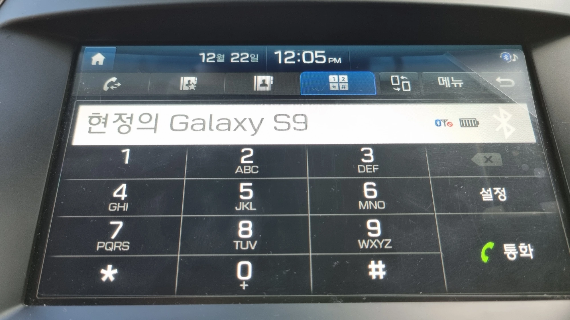 전화 번호 입력 화면