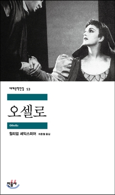 오셀로