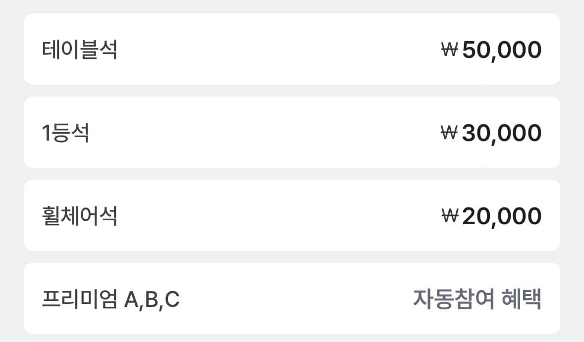 토트넘 뮌헨 티켓팅