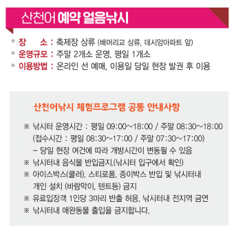 화천 산천어축제 예약방법 입장료 일정 얼음낚시 예약