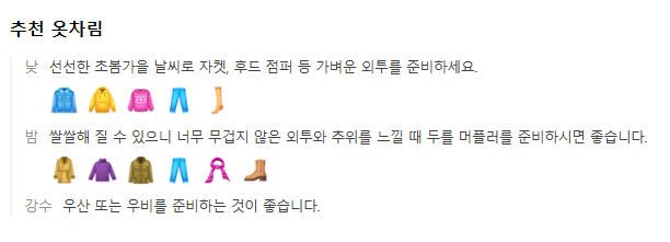 호주 시드니 7월 날씨 옷차림 추천 여행지