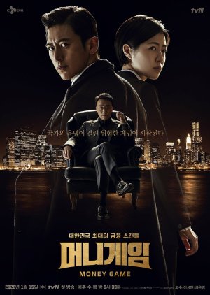 금융, 주식 관련 드라마 머니게임 다시보기 추천