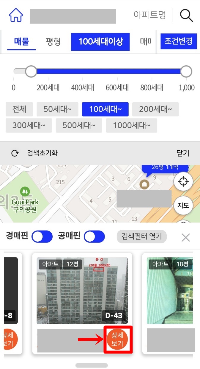 등기부등본 무료 열람 아실