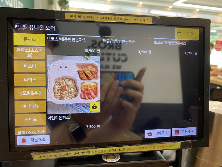 키오스크-돈가스-메뉴화면