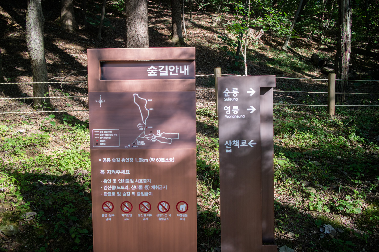 장순왕후 한씨의 공릉