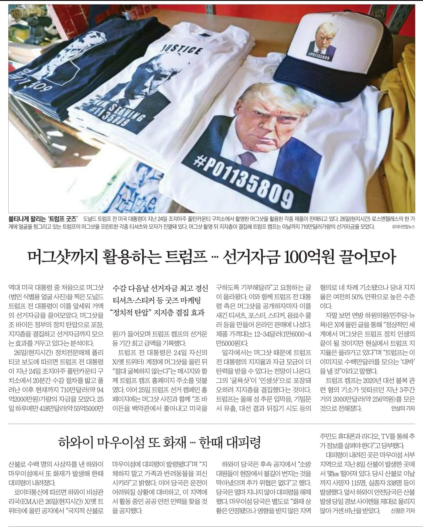 경제뉴스 부동산뉴스 신문스크랩 8월 28일 월 19