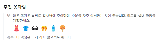 아부다비 8월 날씨 옷차림 추천 여행지