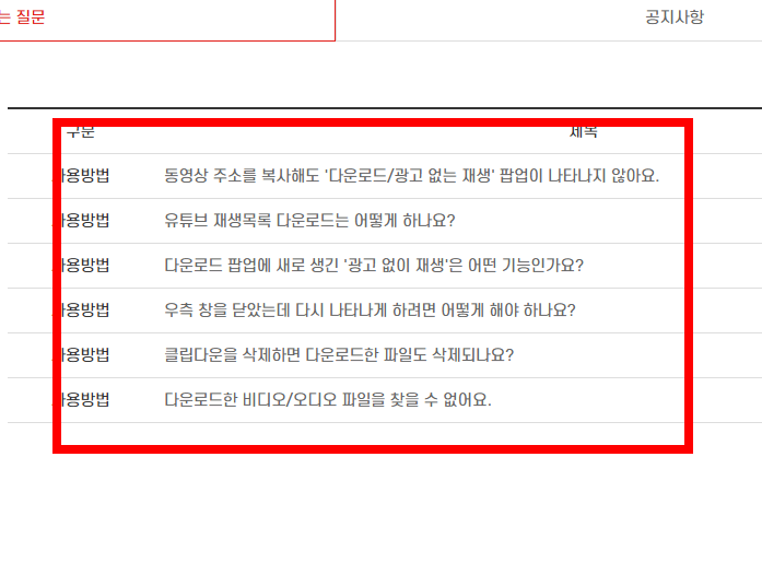 클립다운 다운로드 사이트 바로가기 안내