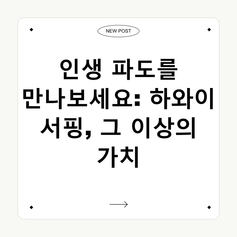 하와이 서핑_1