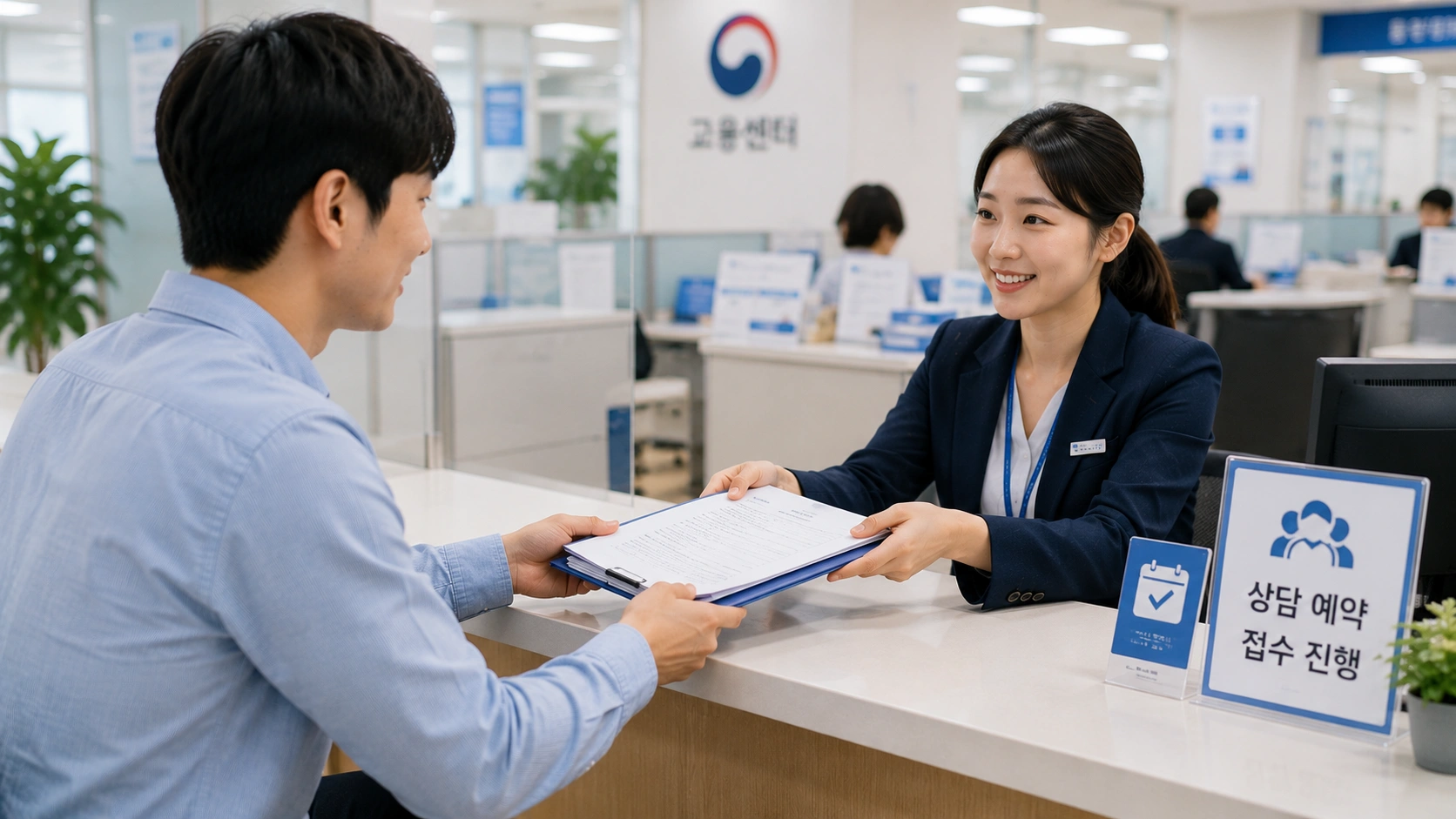 국민취업지원제도_재신청_고용센터방문접수