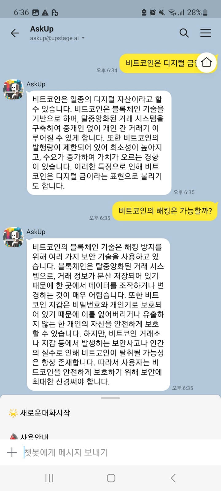 비트코인-해킹-디지털금