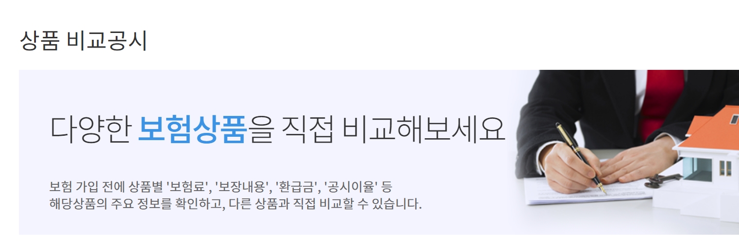 내 보험 찾기 (2025년 최신 가이드) – 가입된 보험 조회하고 관리하는 법