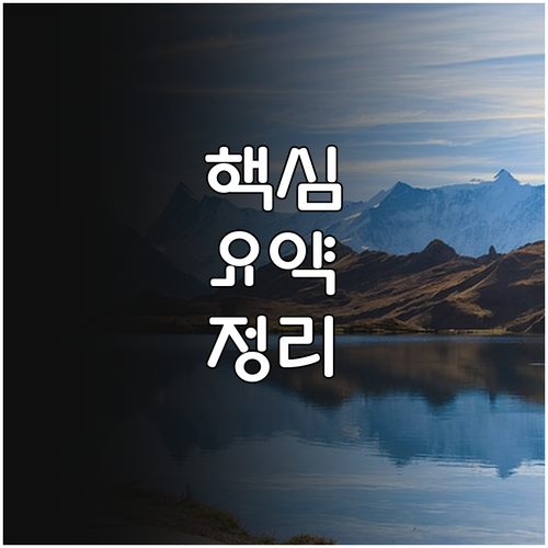 사고 재난 걱정 끝! 2025 청주시..