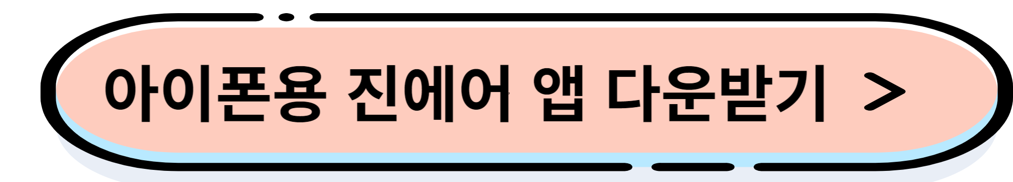 진에어 특가 항공권 오픈(일년에 딱 2번 진마켓 1월 30일 오픈), 예매 성공 꿀팁