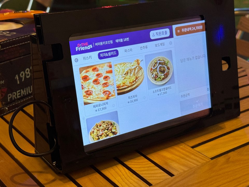 버터몽키조인펍