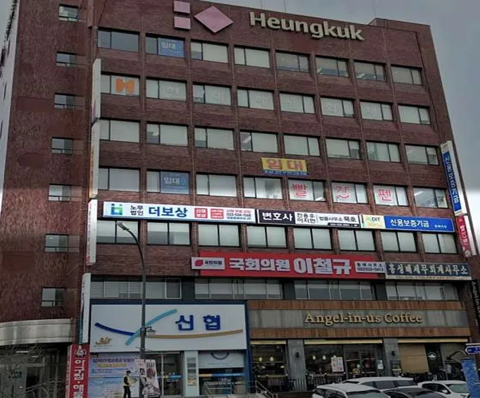 노무법인 더보상 강원동해지사