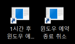 바탕화면 바로가기