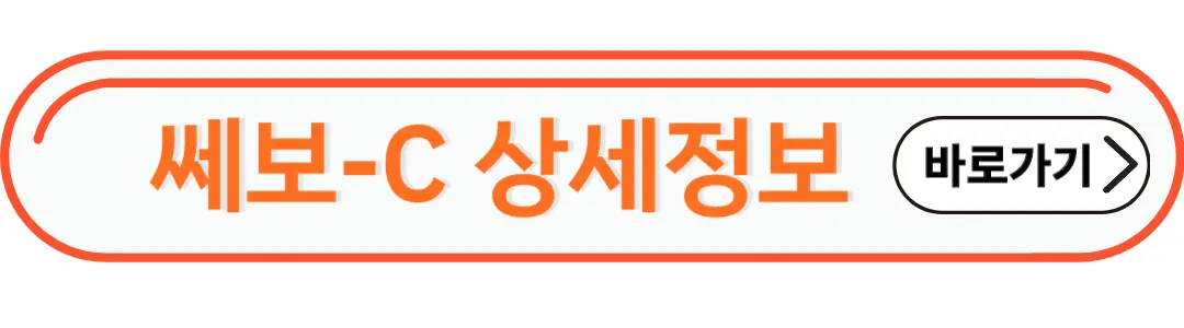 쎄보 상세정보