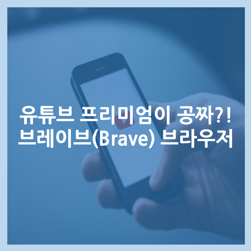 유튜브