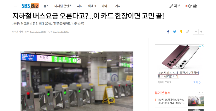 알뜰 교통카드 혜택 강화