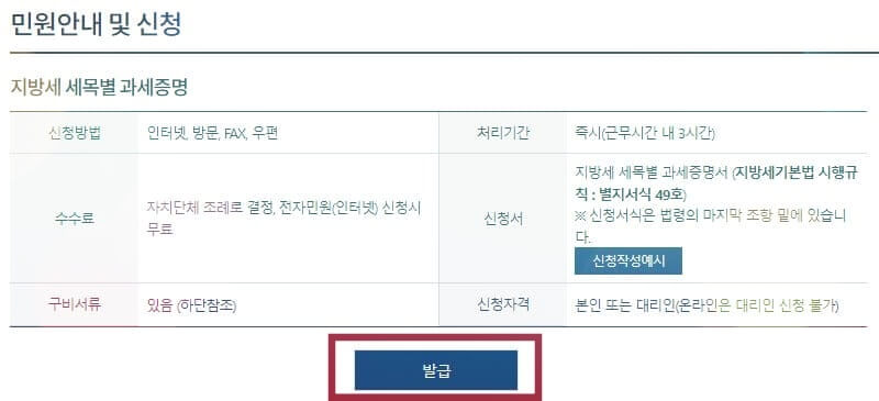 정부24 무주택확인서 인터넷발급