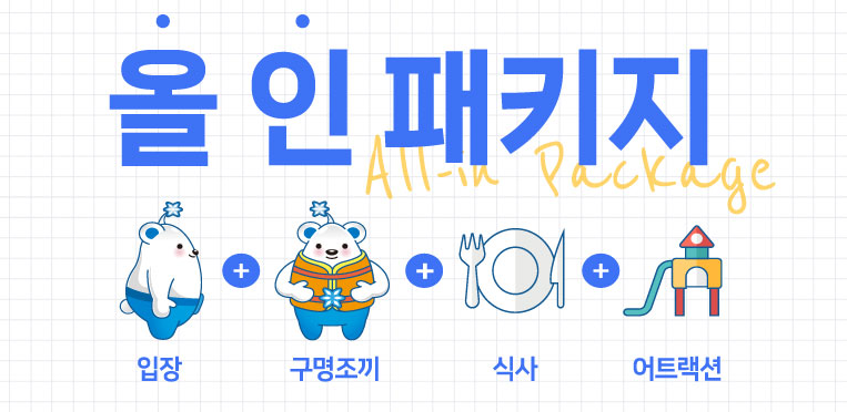 경주 블루원 워터파크 입장권 올인패키지 슬라이드 어트랙션 후기