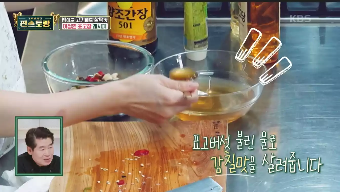 표고버섯 우린 물